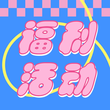 福利來襲 | 還在買DNA Marker？GenStar免費(fèi)送了！