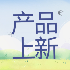 產(chǎn)品上新 | 蛋白Marker，又雙叒叕升級了？