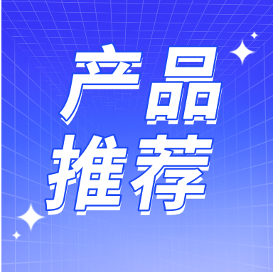 產品推薦 | 國貨領航科研路， GenStar qPCR試劑伴您成功！